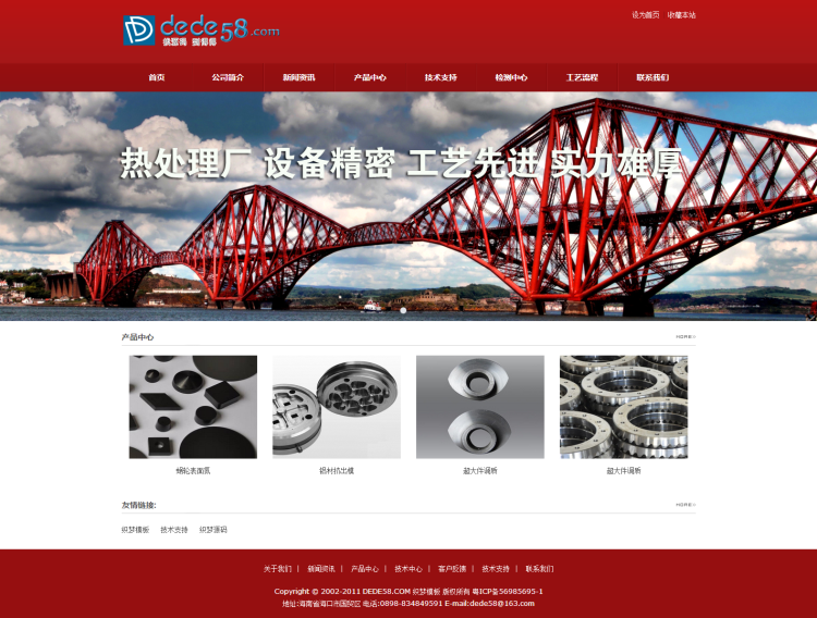 图片[1]-织梦红色工业机械热处理企业网站织梦模板-小栈资源网