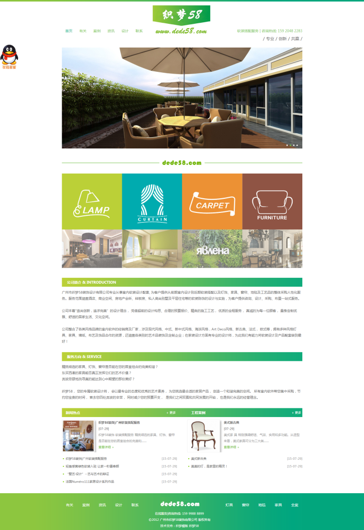 图片[1]-织梦绿色室内装修装饰类公司企业织梦模板-小栈资源网