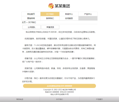 图片[2]-织梦最新版手机通用企业模板（同一后台管理）-小栈资源网
