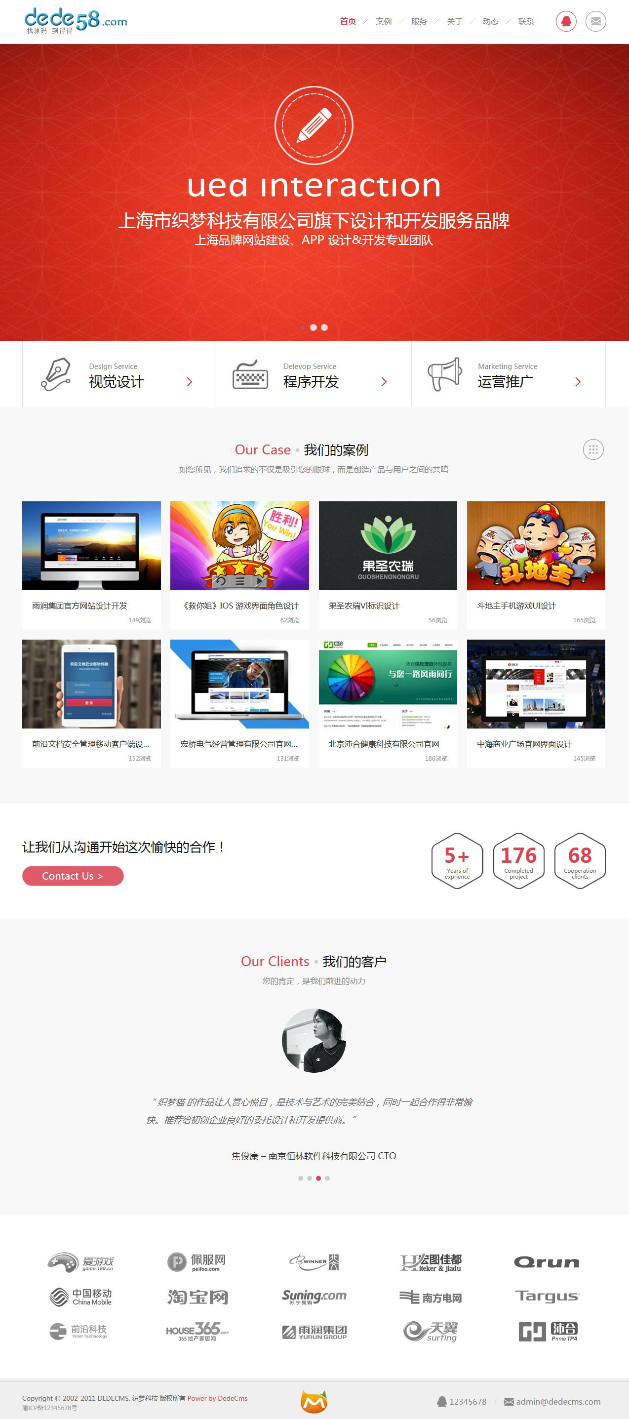 图片[1]-织梦红灰色大气网络工作室织梦模板-小栈资源网