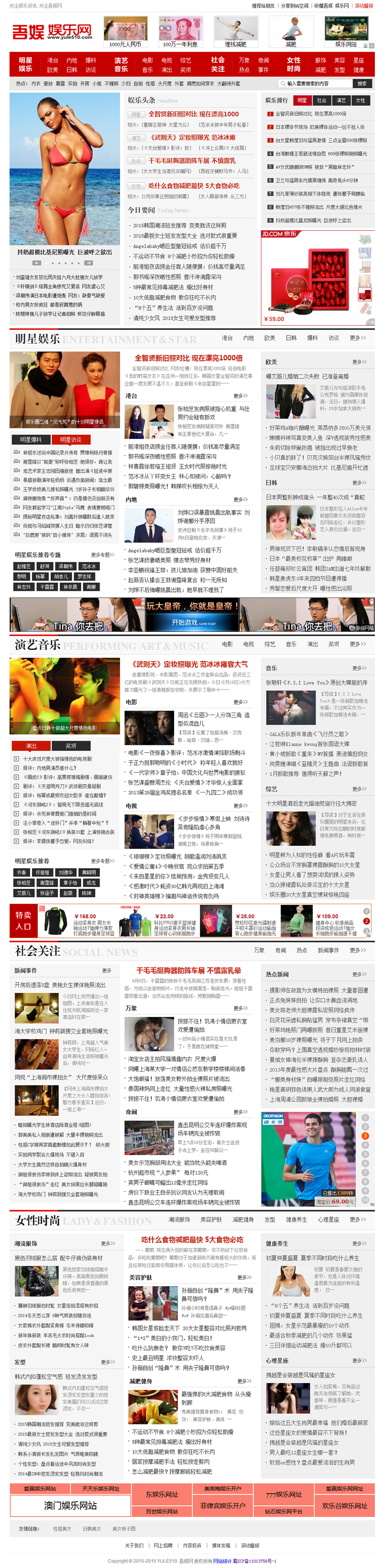 图片[1]-织梦女性时尚文章娱乐新闻类行业网站织梦模板-小栈资源网