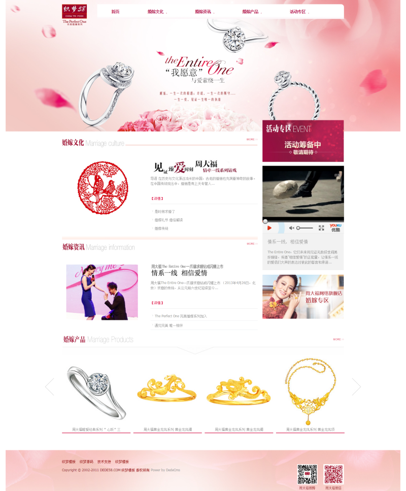 图片[1]-织梦婚嫁婚纱摄影设计类网站织梦模板-小栈资源网