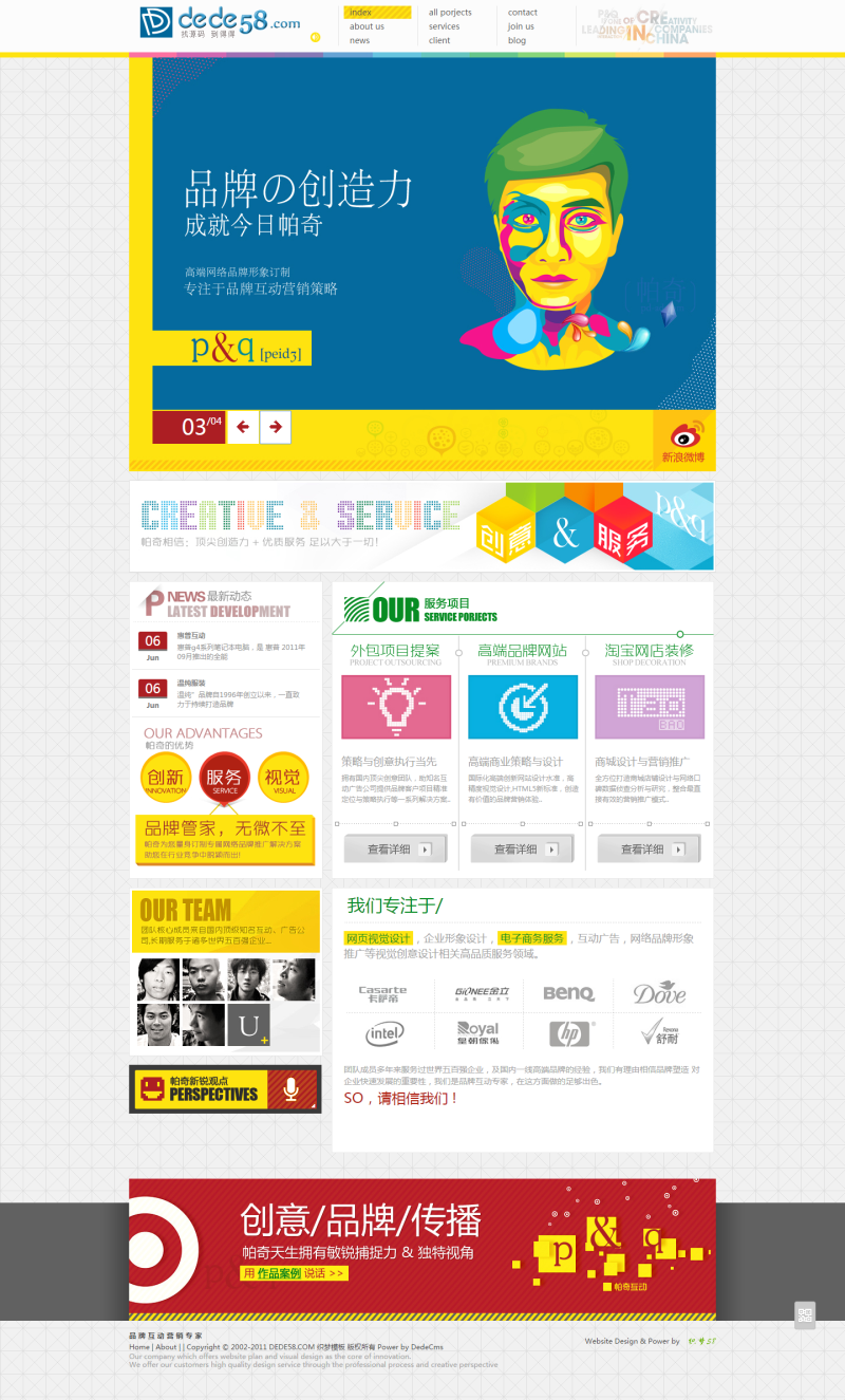 图片[1]-织梦创意网络营销类企业网站织梦模板-小栈资源网