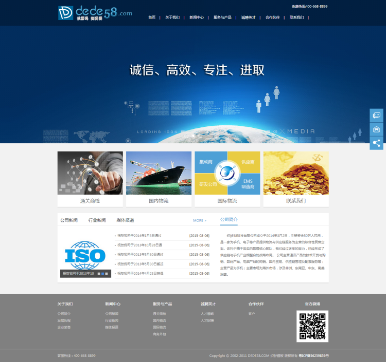 图片[1]-织梦投资基金融资理财服务行业织梦模板-小栈资源网