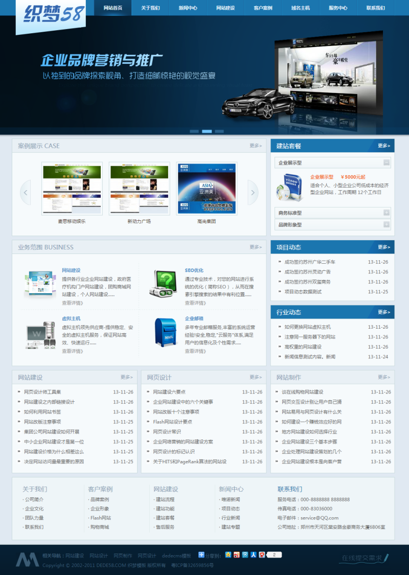 图片[1]-织梦网络设计建设服务类公司网站织梦模板-小栈资源网
