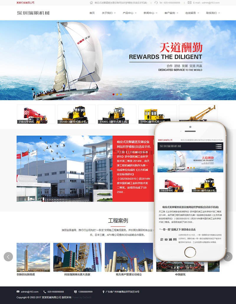 图片[2]-织梦响应式发酵罐蒸发器设备网站织梦dedecms模板(自适应手机端)-小栈资源网