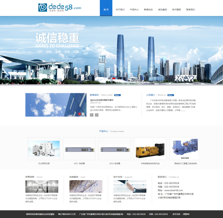 图片[1]-织梦简单机电设备机械类企业织梦模板-小栈资源网