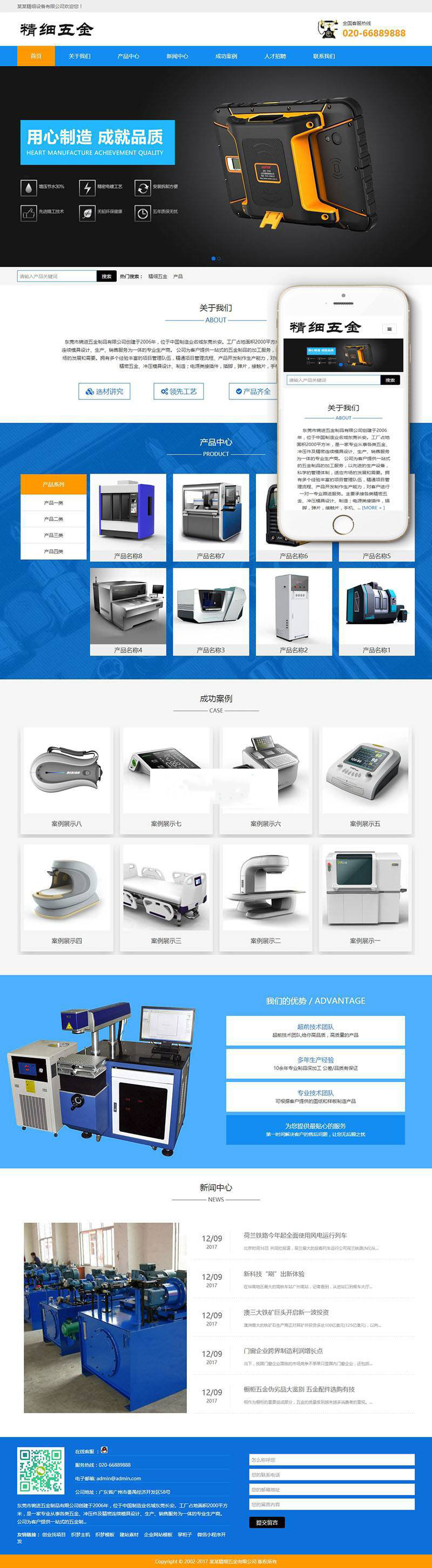 图片[1]-织梦dedecms响应式精细零件五金公司网站模板(自适应手机移动端)-小栈资源网