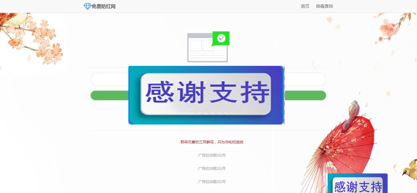 图片[1]-响应式在线生成短链接域名防红源码v1.02 修复防洪二维码_源码下载-小栈资源网