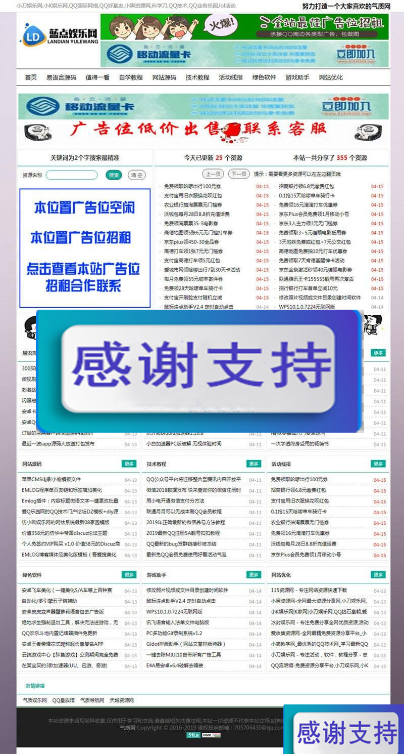 图片[1]-绿色清爽Emlog娱乐资源网模板_源码下载-小栈资源网
