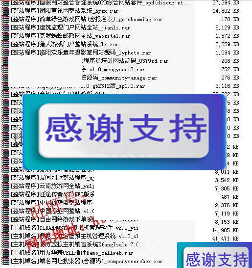 图片[3]-1400余套ASP.NET网站源码打包 整站源码模板程序毕业设计项目_源码下载-小栈资源网