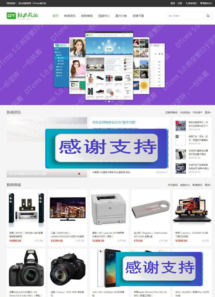 图片[1]-ASP.NET自助建站系统DTCMS5.0旗舰版源码 PC端+WAP端+微信端_源码下载-小栈资源网