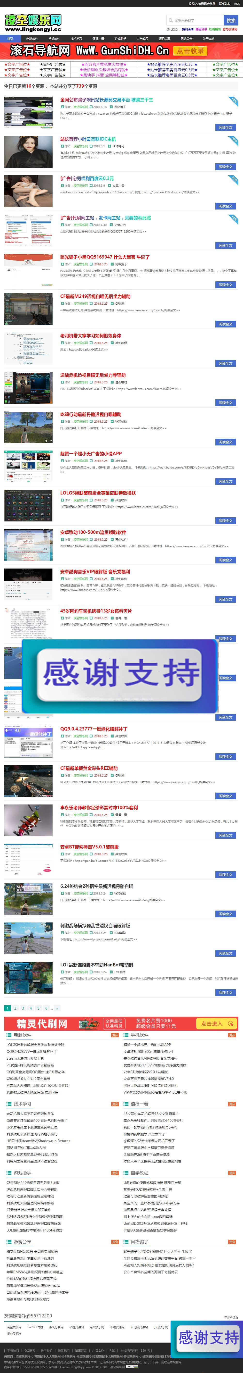 图片[1]-PHP仿凌空娱乐网整站源码带数据_源码下载-小栈资源网