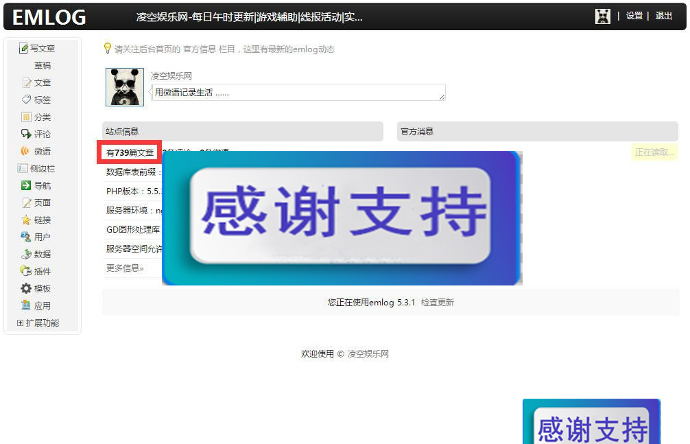 图片[2]-PHP仿凌空娱乐网整站源码带数据_源码下载-小栈资源网