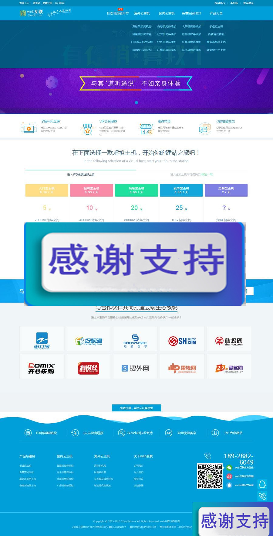 图片[1]-2019赚钱模式kangle虚拟主机空间销售网站源码_源码下载-小栈资源网