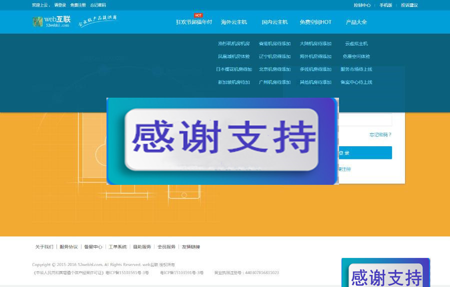 图片[2]-2019赚钱模式kangle虚拟主机空间销售网站源码_源码下载-小栈资源网