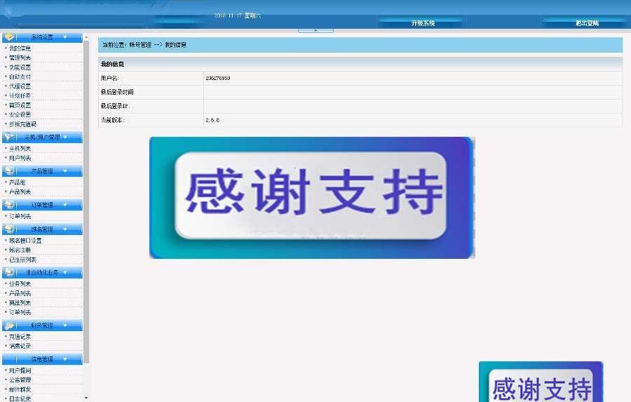 图片[3]-2019赚钱模式kangle虚拟主机空间销售网站源码_源码下载-小栈资源网