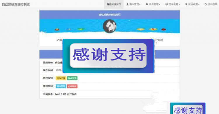 图片[2]-KUAKE自助建站系统源码 去授权+开源解密版_源码下载-小栈资源网