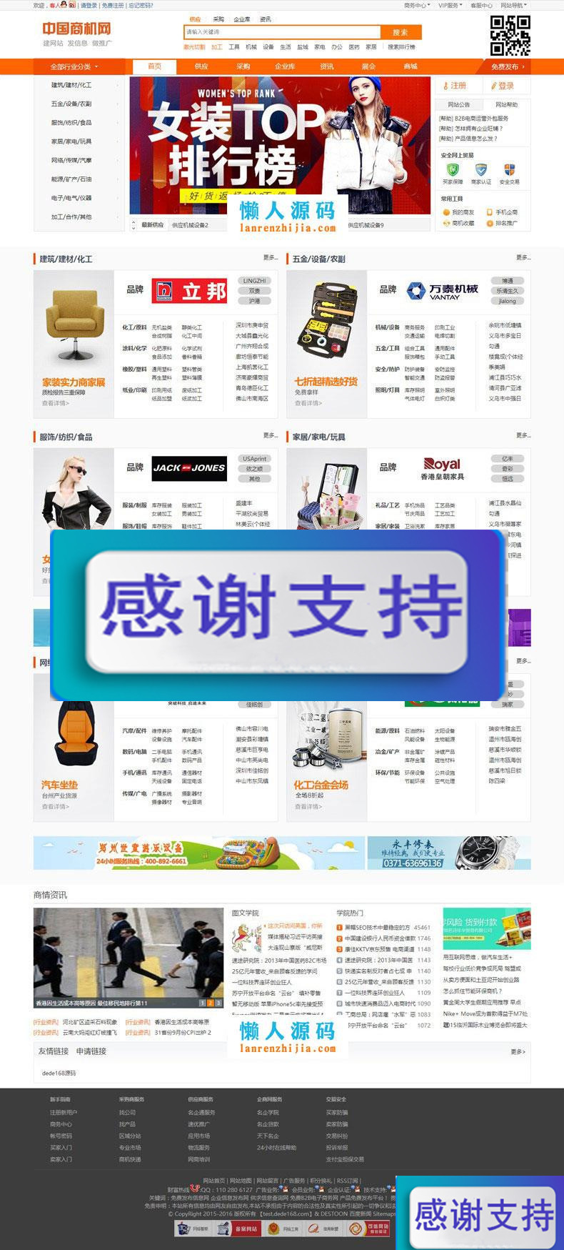 图片[1]-destoon6.0模板 仿1688阿里巴巴B2B行业网站源码整站带数据 UTF8_源码下载-小栈资源网