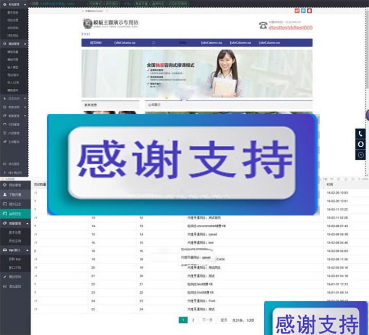 图片[1]-JSP云建站自动建站系统源码 内含云端模版一键极速建站_源码下载-小栈资源网