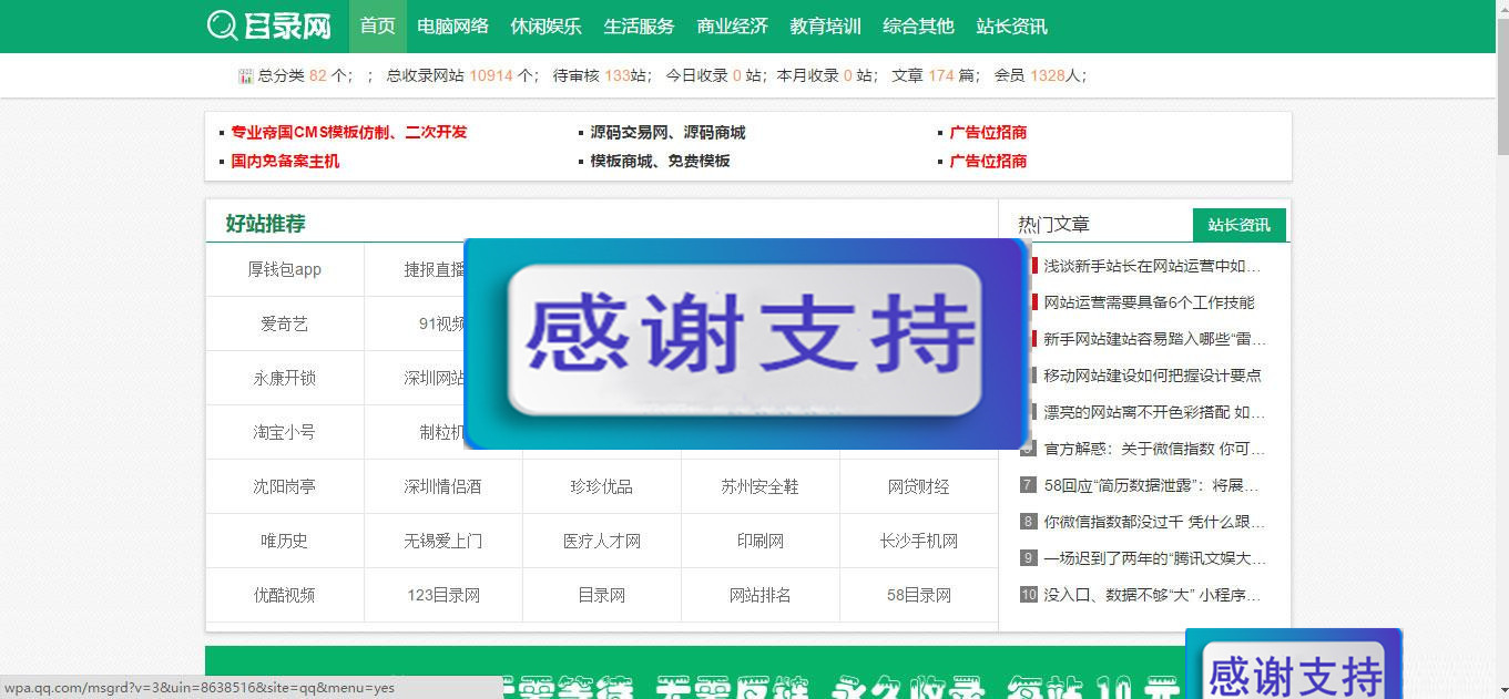 图片[1]-帝国cms内核网址导航分类目录网站程序源码_源码下载-小栈资源网