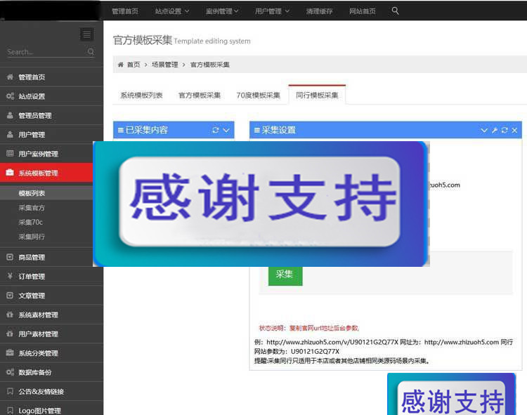 图片[3]-Thinkphp仿易企秀V15.1网站源码完整开源版_源码下载-小栈资源网