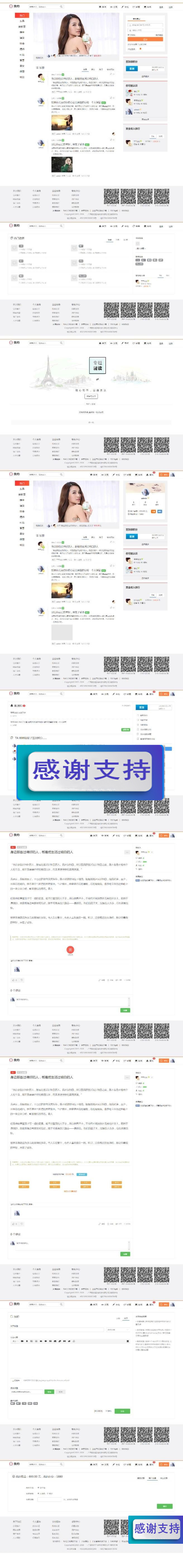 图片[1]-PHP我约微博网站源码 个人微博带打赏功能+内容付费+问答系统_源码下载-小栈资源网
