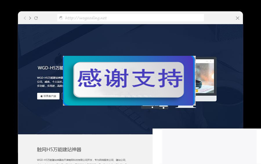 图片[2]-PHP响应式营销型万能H5建站系统源码 完美适用PC、平板、手机多终端设备_源码下载-小栈资源网