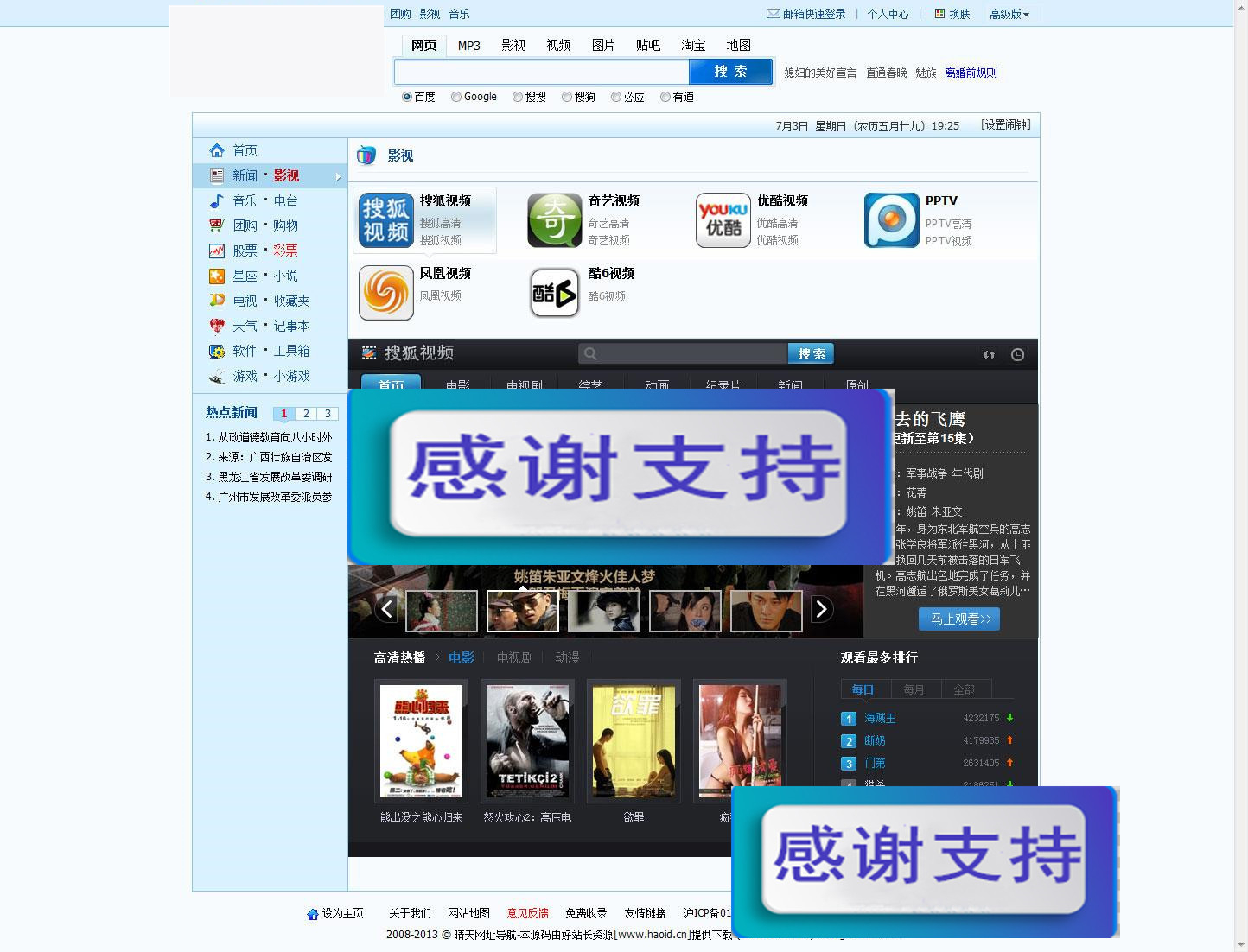图片[2]-晴天网址导航程序v5.0商业破解版 asp+access_源码下载-小栈资源网
