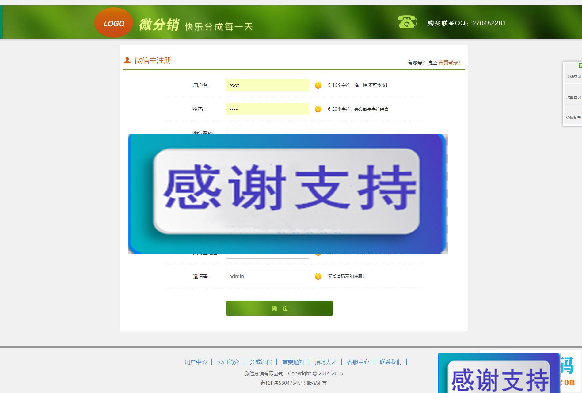 图片[1]-PHP品牌微推联盟网站源码_源码下载-小栈资源网