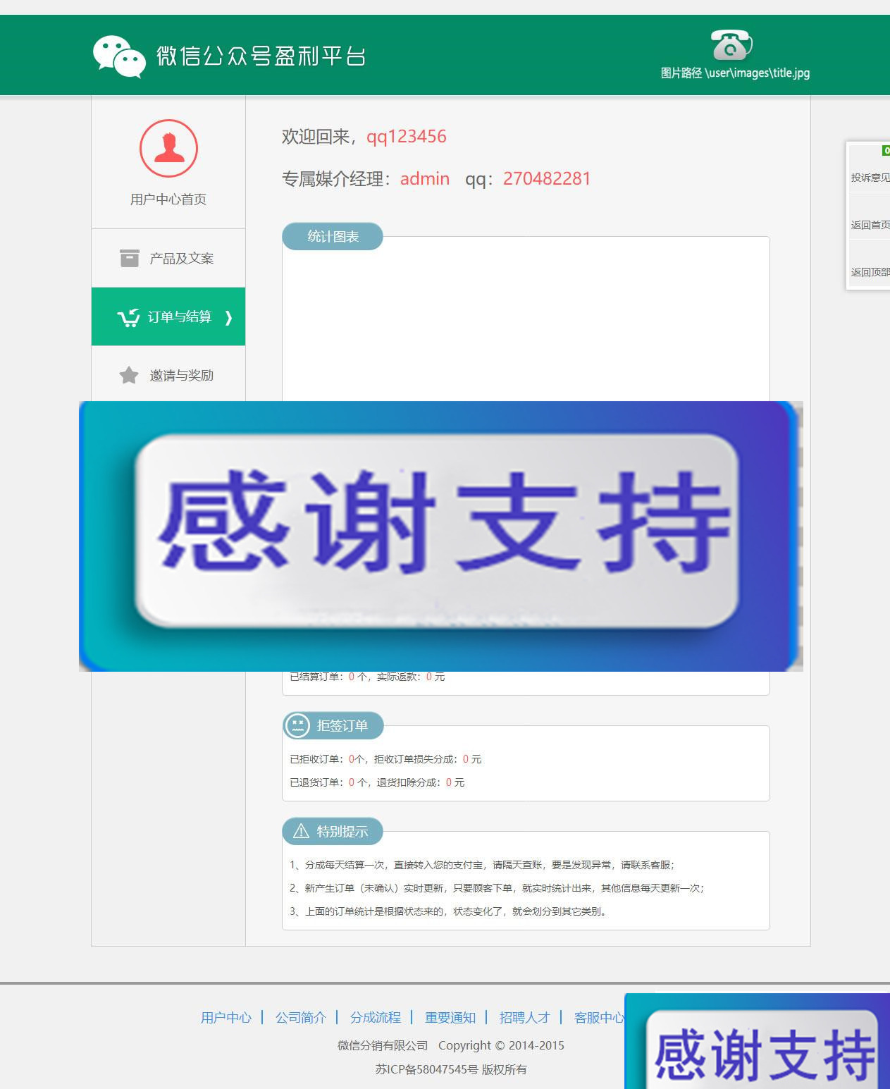 图片[2]-PHP品牌微推联盟网站源码_源码下载-小栈资源网
