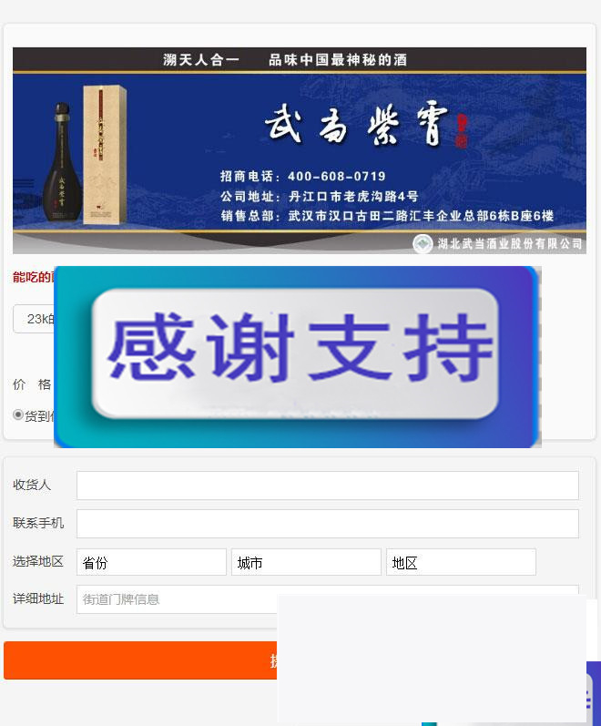 图片[5]-PHP品牌微推联盟网站源码_源码下载-小栈资源网