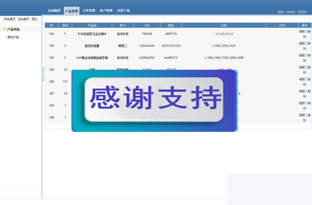 图片[8]-PHP品牌微推联盟网站源码_源码下载-小栈资源网