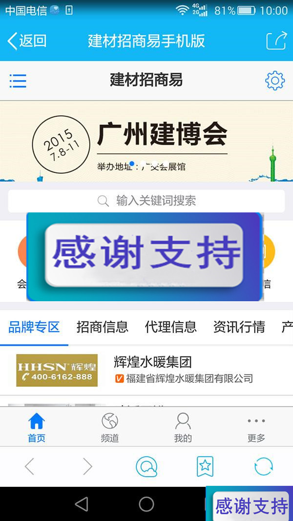 图片[6]-destoon6.0模板 B2B建材招商加盟平台网站源码 带手机WAP版+测试数据_源码下载-小栈资源网