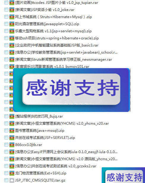 图片[2]-160套Java/Jsp/mybatis/maven前台网站页面/后台管理系统项目源码_源码下载-小栈资源网