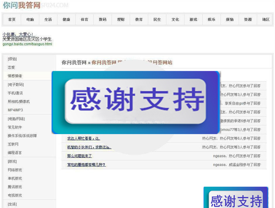 图片[1]-PHP随风百度知道(小偷采集系统源码) 免维护自动采集百度信息_源码下载-小栈资源网