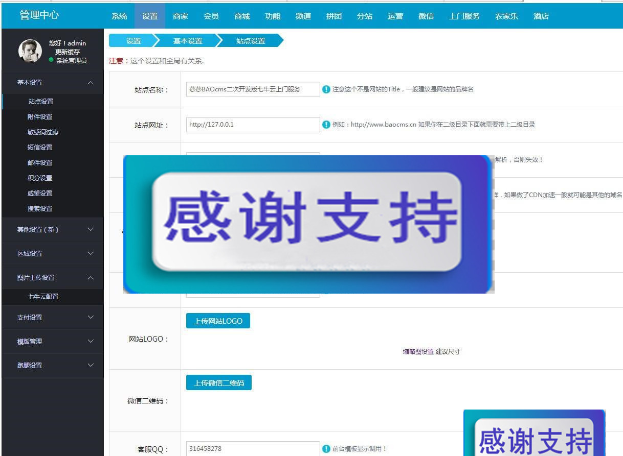 图片[4]-BAOCMS仿阿姨帮和58到家网站源码 PC+WAP+微信端_源码下载-小栈资源网