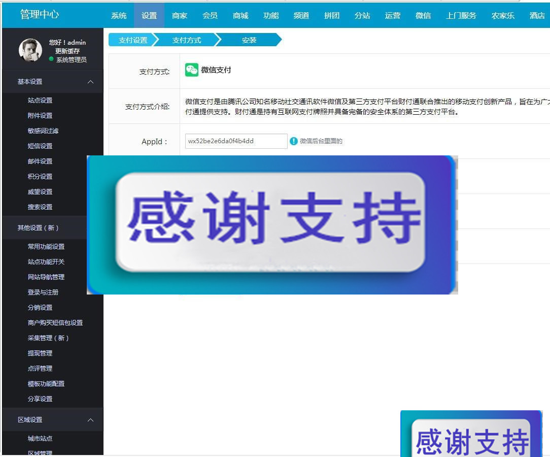 图片[6]-BAOCMS仿阿姨帮和58到家网站源码 PC+WAP+微信端_源码下载-小栈资源网