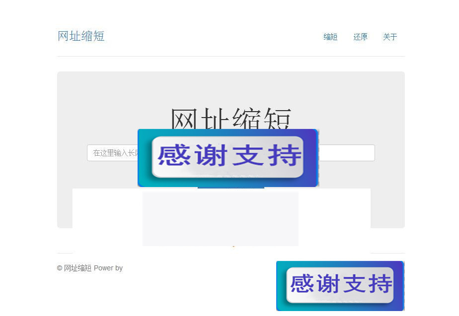 图片[1]-PHP网址缩短源码 t.cn接口生成短网址_源码下载-小栈资源网