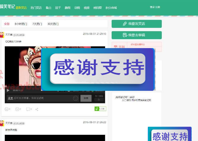 图片[1]-ThinkPHP仿内涵段子糗事百科笑话网站源码_源码下载-小栈资源网