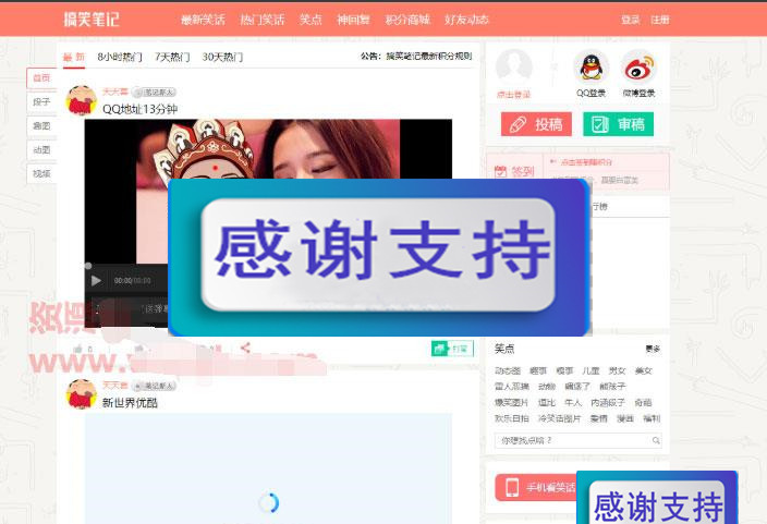 图片[3]-ThinkPHP仿内涵段子糗事百科笑话网站源码_源码下载-小栈资源网