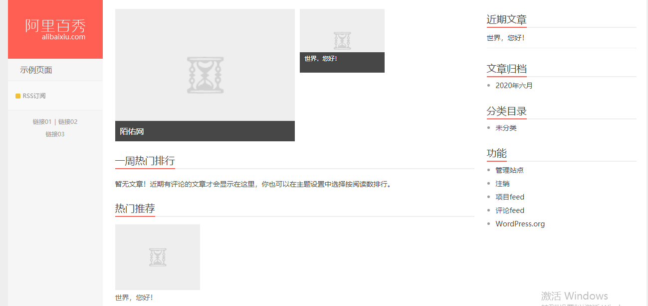 图片[1]-已测试_WordPress博客主题 阿里百秀XIU V7.1主题破解版_源码下载-小栈资源网