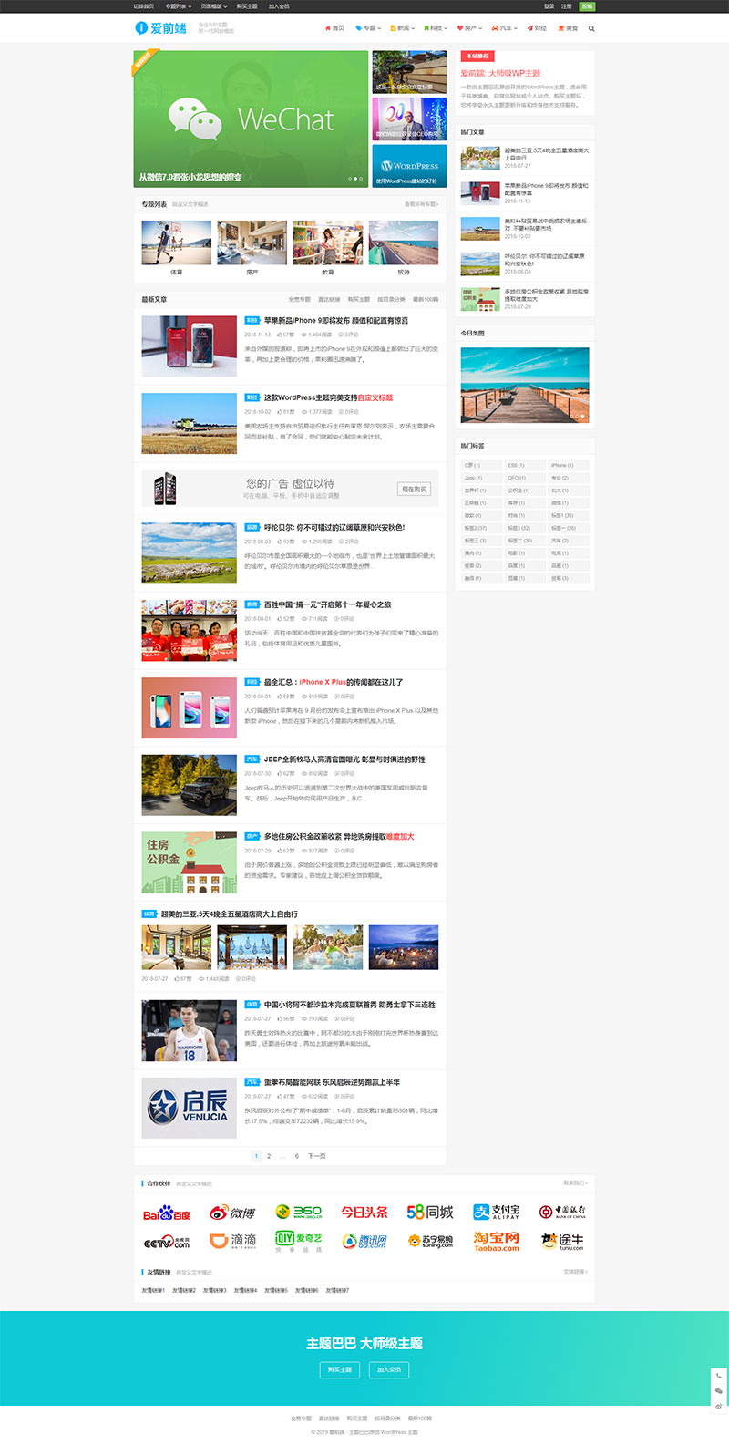 图片[3]-已测试，WordPress爱前端iUX 1.0.1版本，适合用于各类博客、自媒体网站或个人站点-小栈资源网