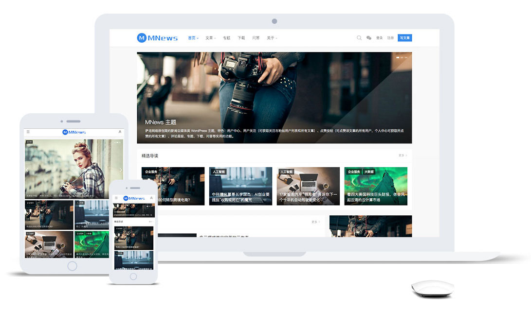 图片[1]-WordPress主题，MNews1.9完美破解版，简约响应式新闻自媒体主题-小栈资源网