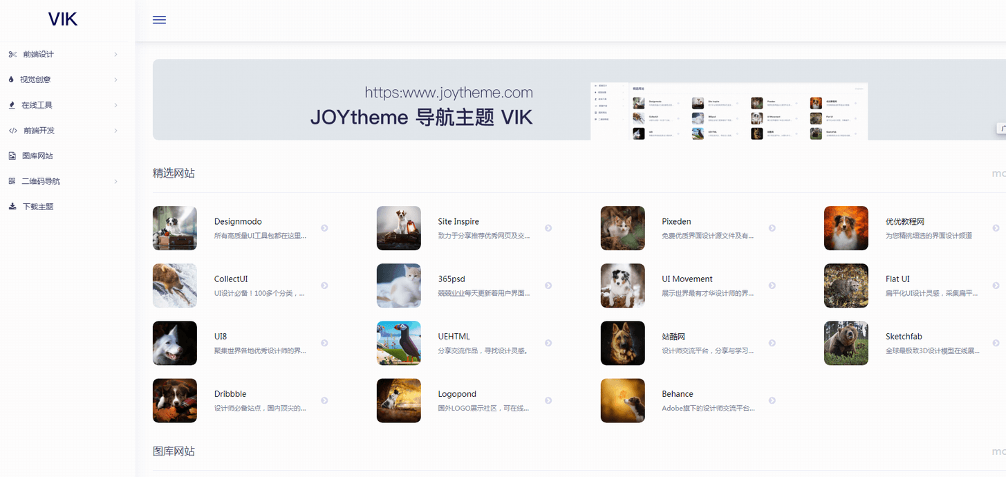 图片[1]-已测试，WordPress简约响应式导航主题VIK_源码下载-小栈资源网