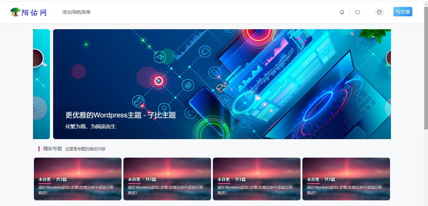 图片[1]-已测试-WordPress免费子比主题源码- 自媒体资讯博客主题模板_源码下载-小栈资源网