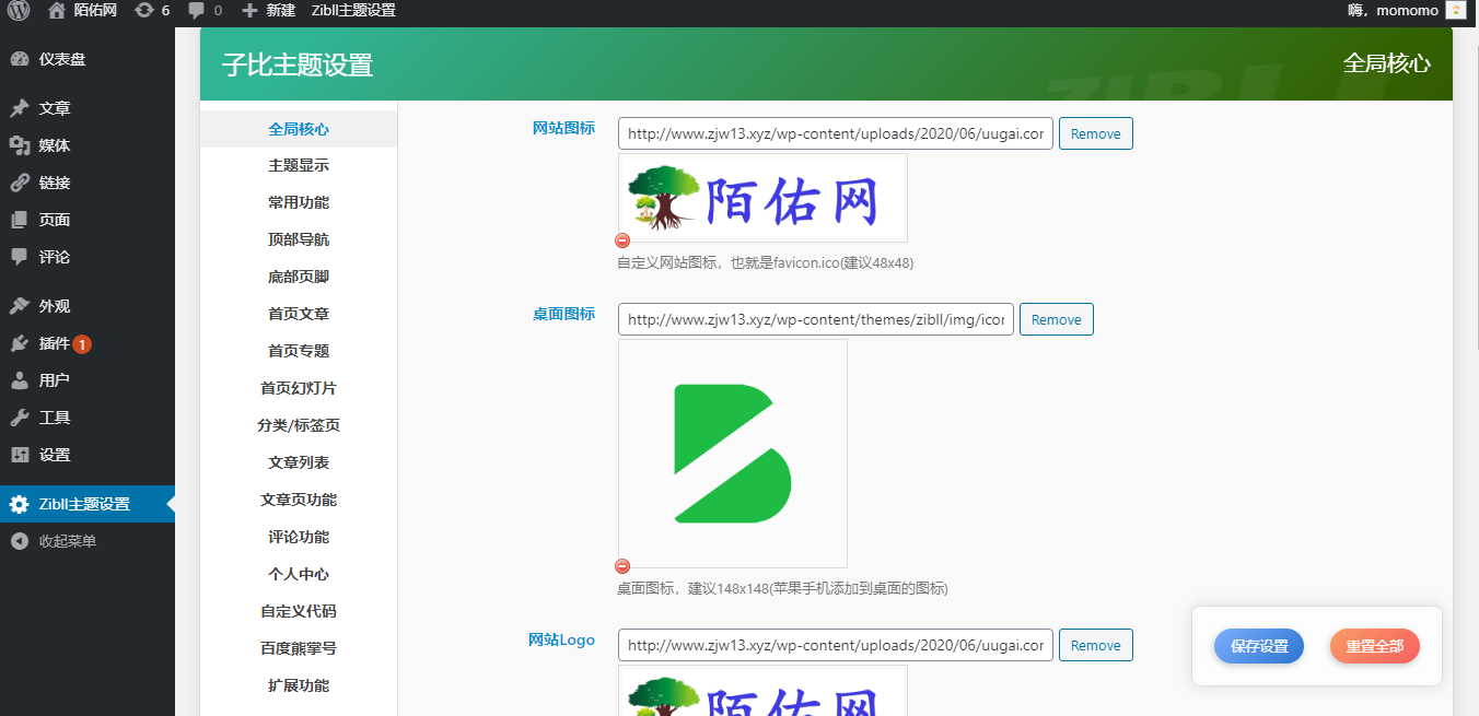 图片[3]-已测试-WordPress免费子比主题源码- 自媒体资讯博客主题模板_源码下载-小栈资源网