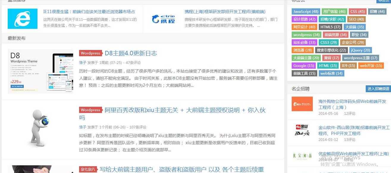 图片[1]-已测试，WordPress博客主题 大前端DUX6.1主题破解版 去域名授权_源码下载-小栈资源网