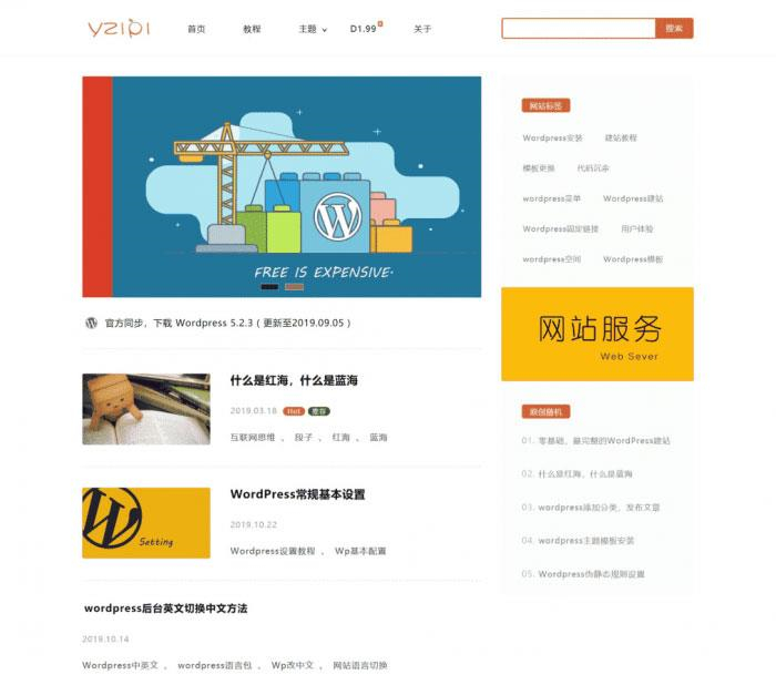 图片[1]-已测试_WordPress柚子皮主题 新闻媒体资讯博客空间WP主题模板_源码下载-小栈资源网