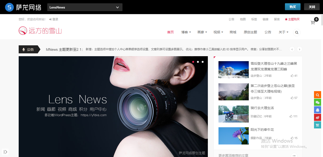 图片[1]-WordPress主题LensNews模板源码，2.2版本多功能新闻积分商城主题-小栈资源网